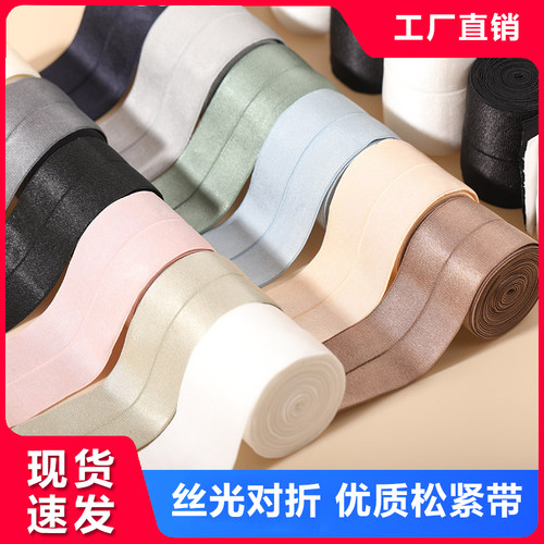 丝光对折松紧带加宽高弹力耐用裙边下摆加长服装辅料家用纱裙橡筋