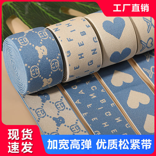 高弹力松紧带4cm字母提花接裤腰加宽皮筋加厚耐用服装diy辅料配件