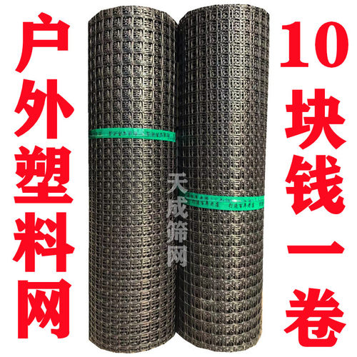 新品塑料土工f格栅围栏网养殖塑料网养鸡鸭鹅围栏网隔离网栏圈玉