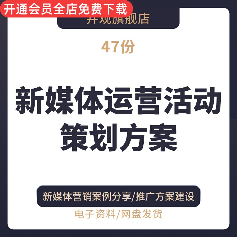 策划微信活动的意义是什么_微信活动策划方案怎么写_微信活动策划案例精选