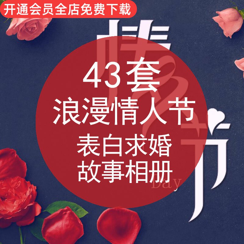 浪漫情人节ppt成品模板素材2.