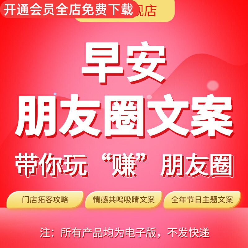 早安创意朋友圈文案企业励志问候语广告宣传海报背景素材模板早安青春