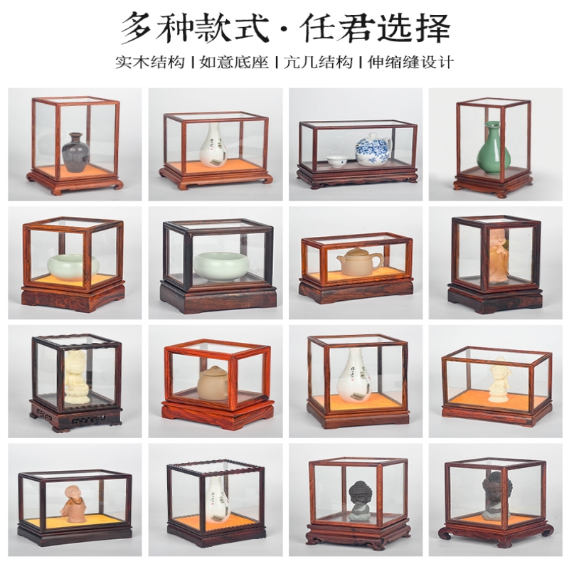 红实木酸枝佛像花瓶文玩紫砂壶茶杯珠宝展示收纳防尘玻璃罩子底座