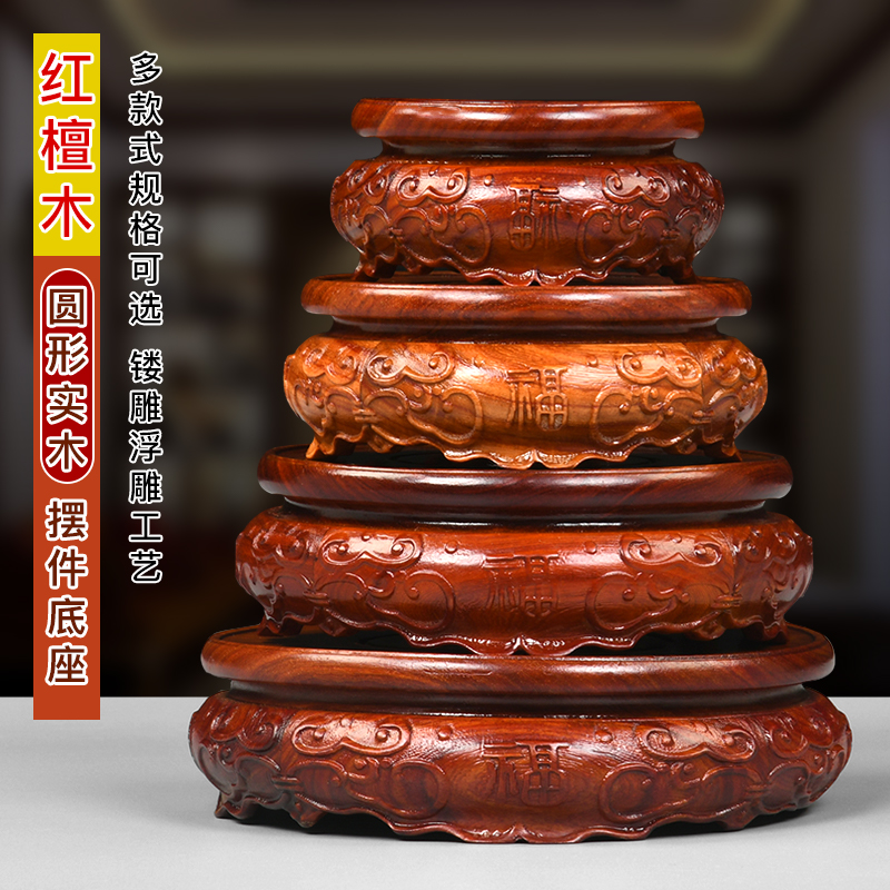 红檀实木雕刻圆形石头紫砂茶壶花瓶古董文玩工艺品佛像底座托架