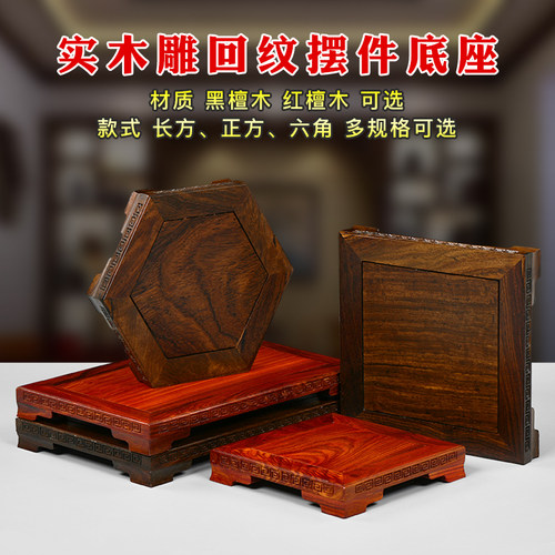 国标红木，榫卯结构，复古怀旧