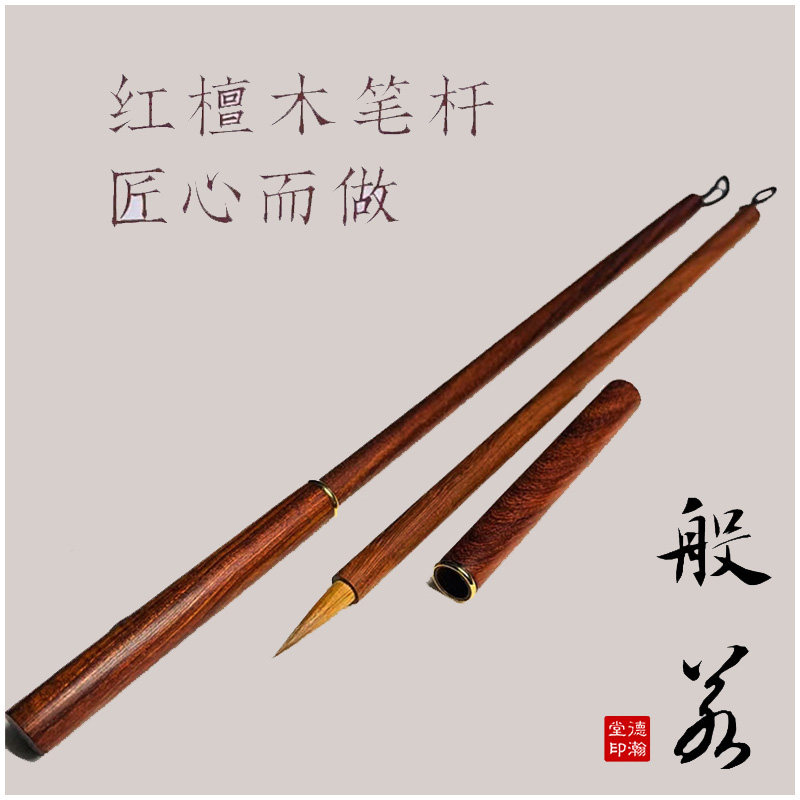 红檀木带帽瘦金体传统狼毫小楷订制狼尾狼尖毛笔硬毫笔书法用品