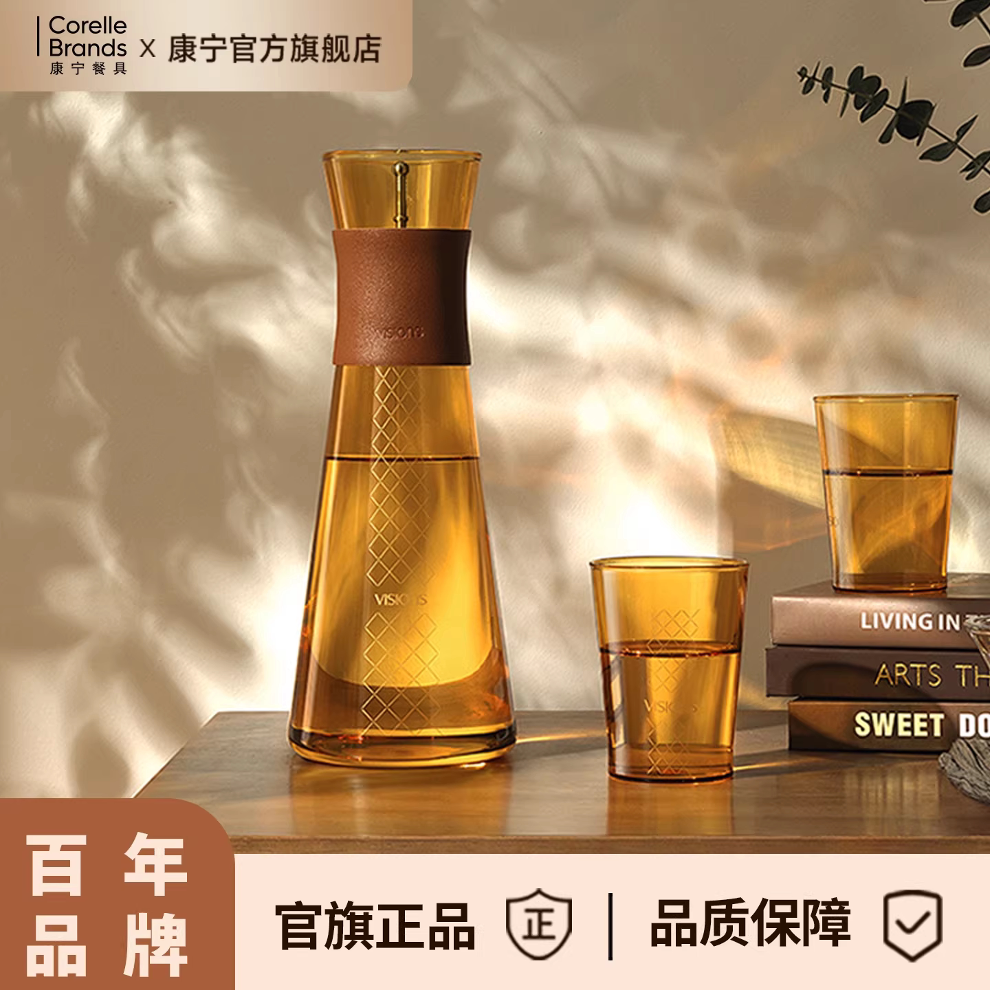 康宁鎏金大容量冷水壶泡茶新款