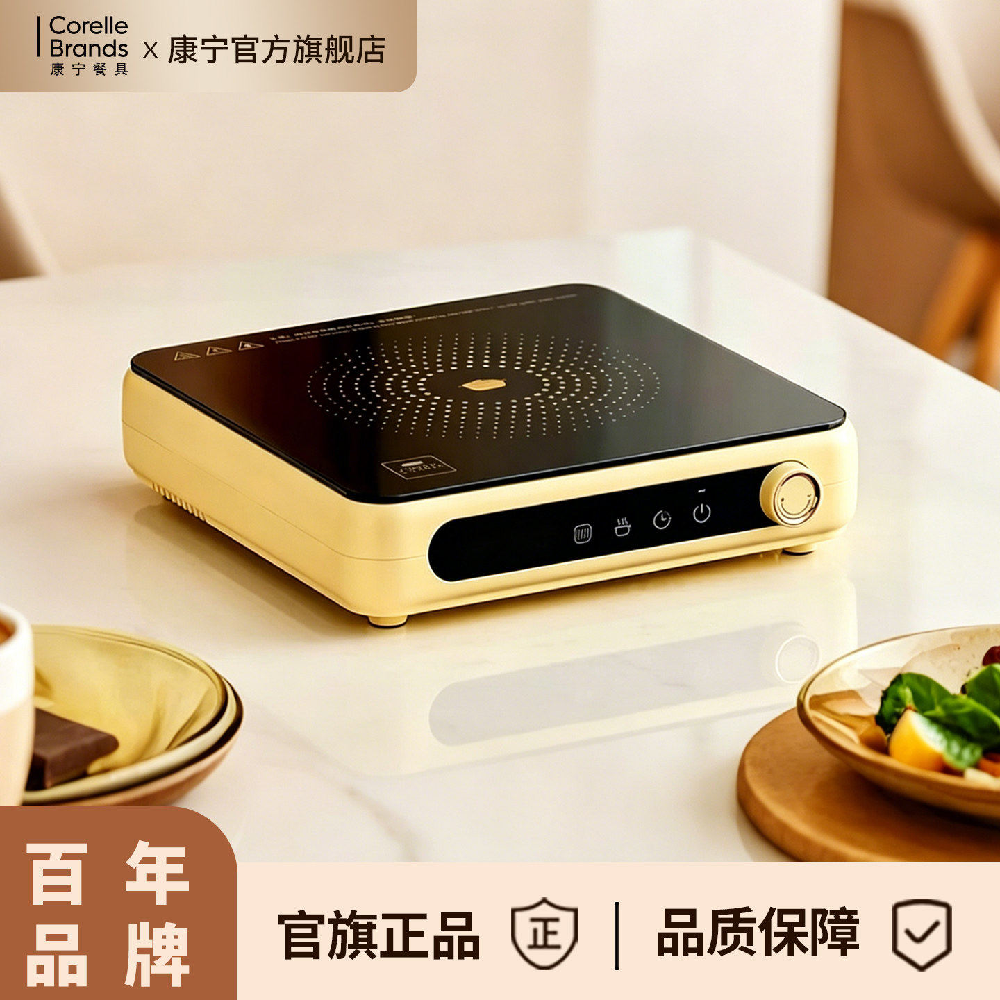 康宁餐具VISIONS晶韵电陶炉多功能家用炒菜烧烤煎烤氛围电烤炉