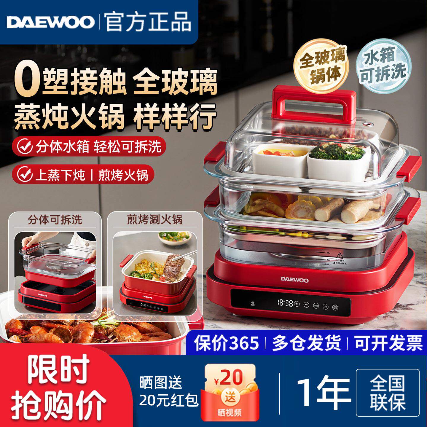 大宇万食玻璃电蒸锅多功能