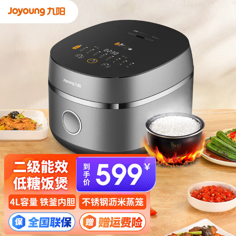 九阳F-40TD01智能电饭煲4L家用多功能券后499元