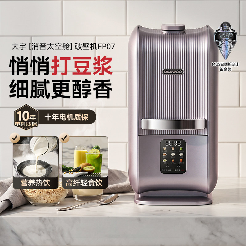 大宇破壁机家用全自动静音2026新款小型豆浆机旗舰太空舱