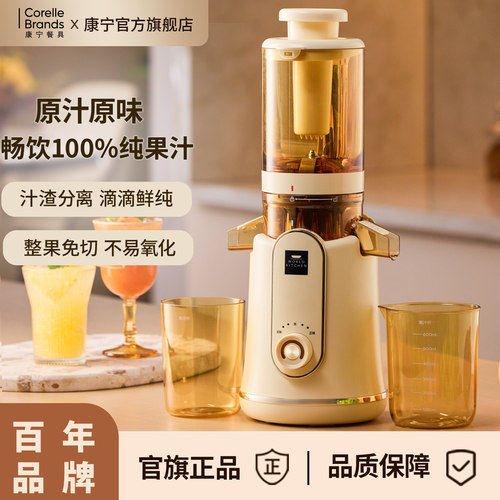 康宁榨汁家用小型渣汁分离料理机