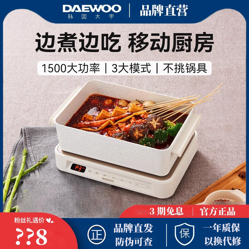 韩国大宇多功能料理锅烤肉机火锅电烤锅烧烤炉家用蒸煮网红一体锅