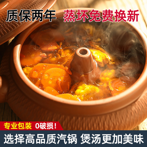 高品质汽锅手工制作紫陶家用气锅