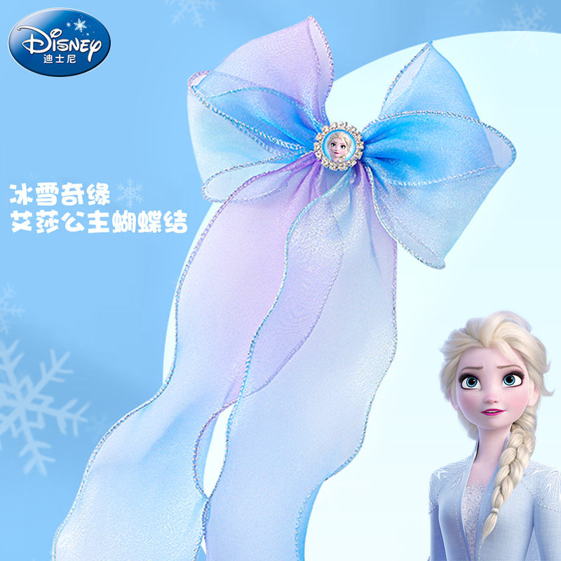 迪士尼儿童发夹爱莎公主女童蝴蝶结飘带头饰宝宝卡通发饰女孩饰品