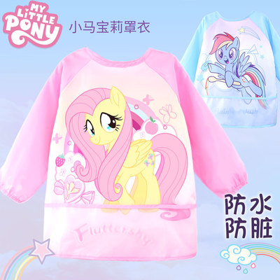 小马宝莉儿童罩衣女童反穿衣围兜