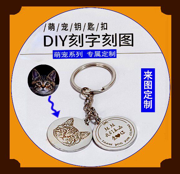 钥匙扣定制萌宠系列馨雅阁