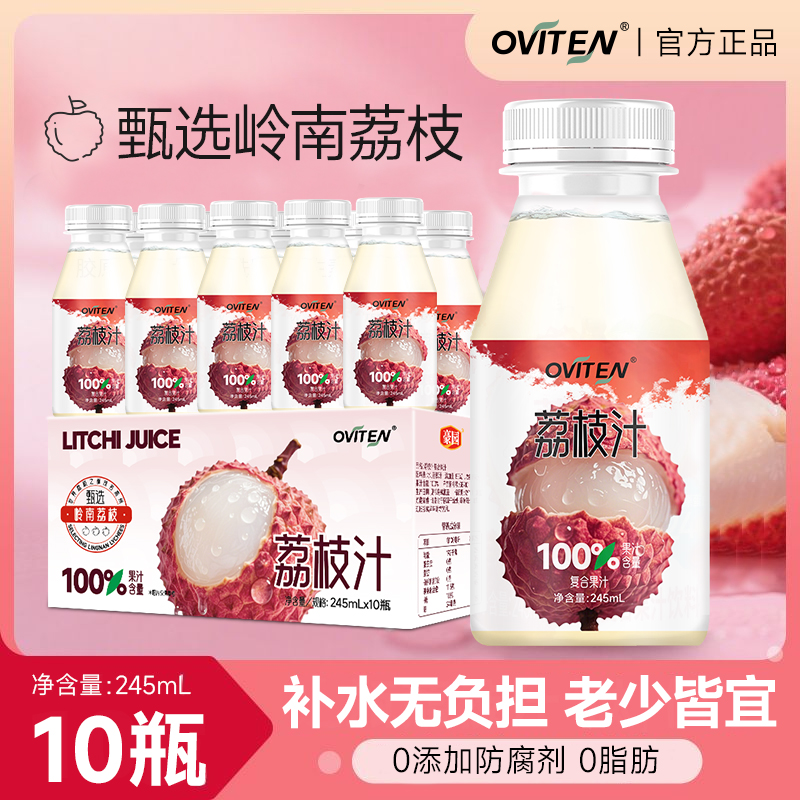 豪园荔枝汁果汁VC营养饮料妃子笑