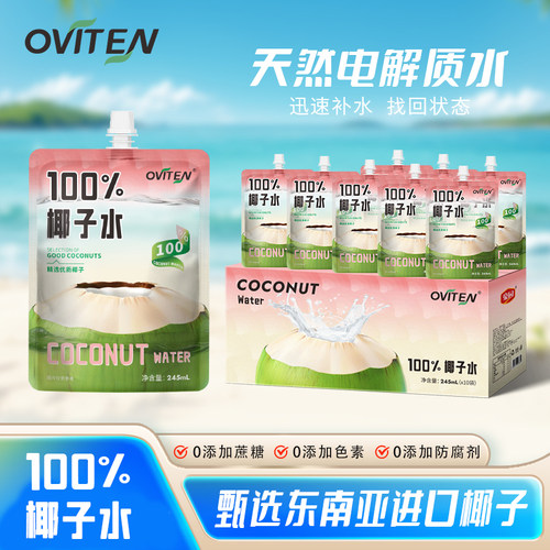 豪园100%椰子水245ml*10袋