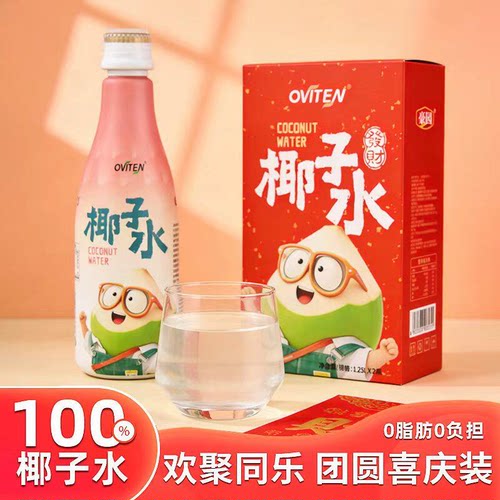 豪园100%椰子水1.25L两大瓶