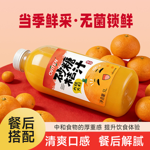 豪园！砂糖桔子汁1L×2瓶