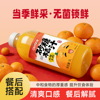 豪园大瓶1L*2瓶砂糖橘中秋送礼