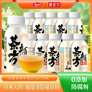【0钠0脂肪】金银花露饮料