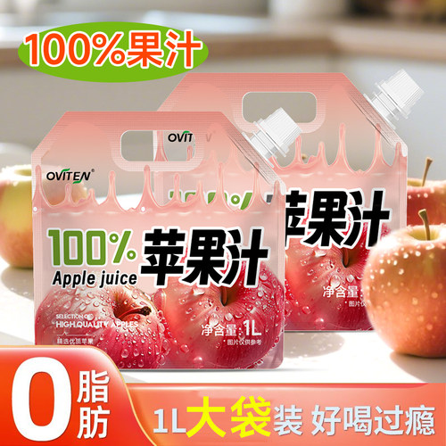 豪园100%苹果汁饮料品整箱特价