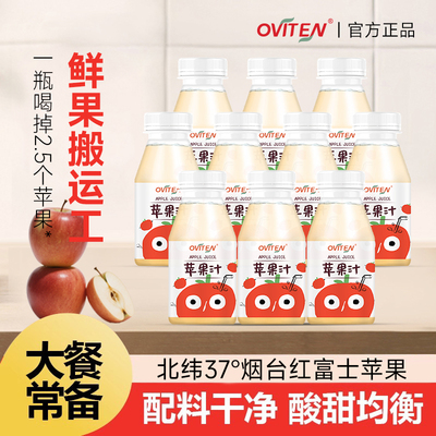 豪园100%果汁含量苹果汁245ml*10