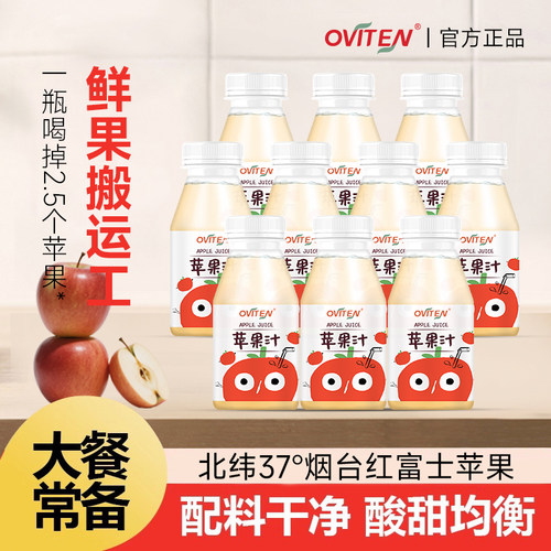 豪园100%果汁含量苹果汁245ml*10