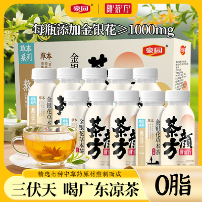 金银花凉茶正品植物饮料饮品菊花茶清凉清润0脂肪一整箱特价