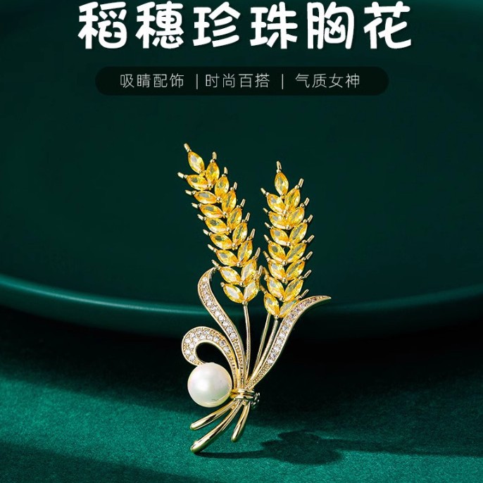 dyxytwe招财麦穗胸针高档女简约丰收金色稻穗胸花西装配饰别针扣