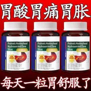 反流烧心胃酸胃胀胃痛胃粘膜益生菌猴头菇丁香片