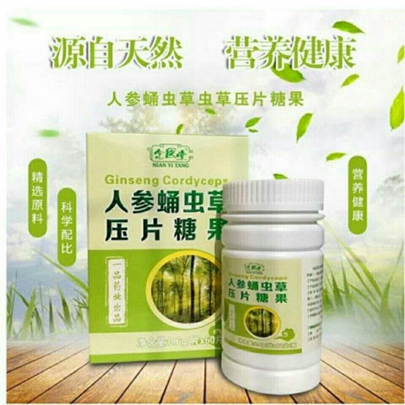 人参蛹虫草片正品成人中老年男士滋补调理腰膝酸软增强体质