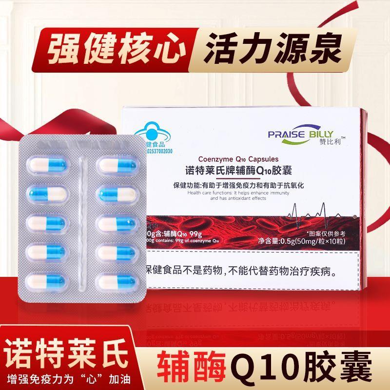 辅酶Q10增强抵抗护心延缓细胞老化氧化中老年人
