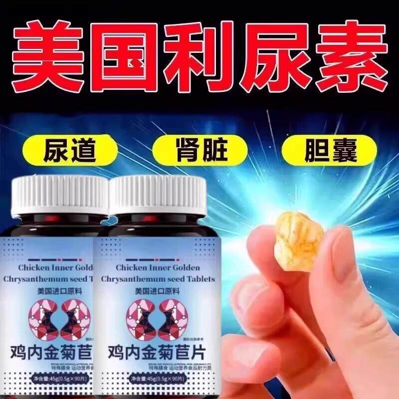 鸡内金菊苣片胆囊有息肉胆囊壁有毛糙胆囊发炎胆区胀痛鸡内金菊苣