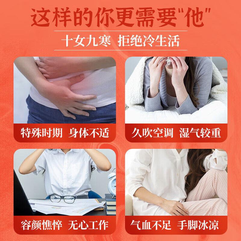 阿胶黑糖姜枣枸杞茶滋补冲泡固体饮料养生常备调理正品