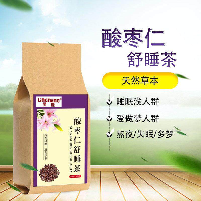 酸枣仁舒睡茶失眠打呼噜深度助睡眠安神舒睡改善多梦易醒养生茶