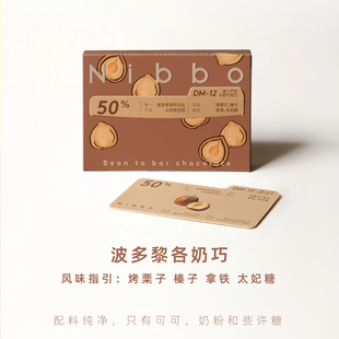 Nibbo波多黎各50%单一产地奶巧