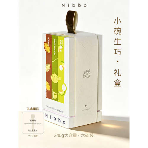 小碗生巧礼盒[六碗装·共240g大容量]