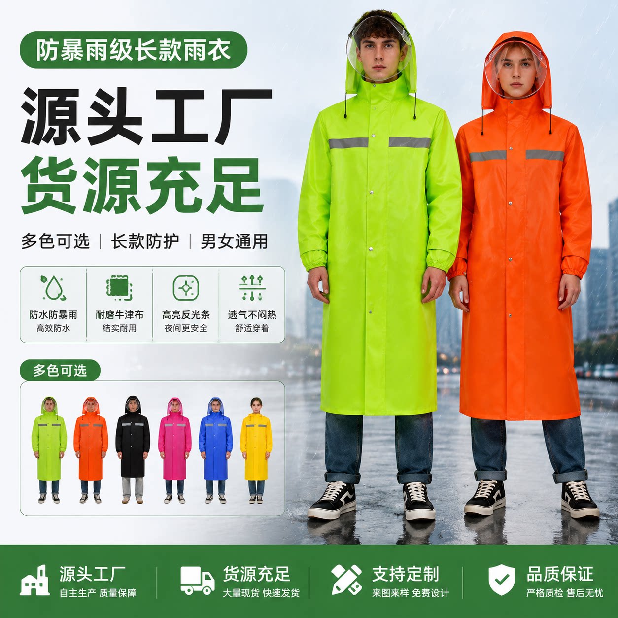 长款雨衣电动车男款女全身防暴雨