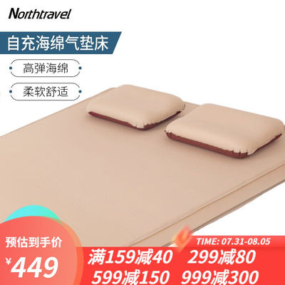北旅（Northtravel）Northtravel自动充气垫床垫户外防潮垫加厚双
