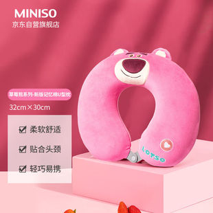 名创优品（MINISO）草莓熊系列-新版记忆棉U型枕护颈旅行便携枕头
