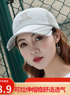 曼琪魅雅棒球帽子男女夏天遮阳帽可伸缩太阳帽户外防晒钓鱼帽透气