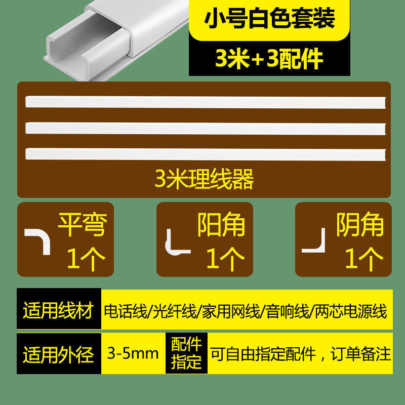 电线固定器线卡子网线走线神器理线器卡扣收纳自粘线夹遮挡条明线
