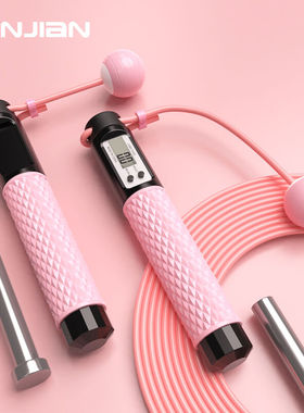 品健（PINJIAN）无绳跳绳智能计数成人健身运动负重竞速跳绳儿童