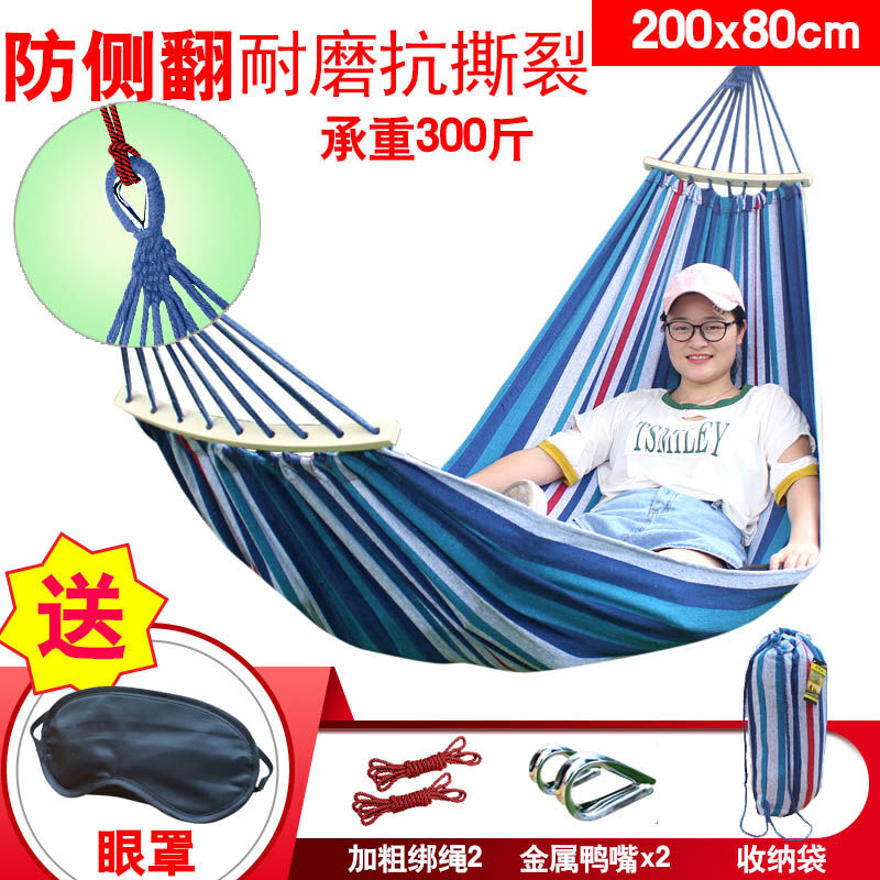 黎程（DAWNTRIP）黎程吊床户外成人帆布加厚儿童秋千木棒加固防侧