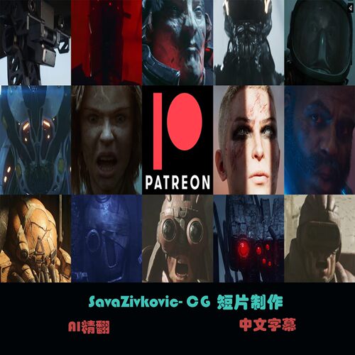 SavaZivkovic-CG短片制作（更新到25年1月） C-85