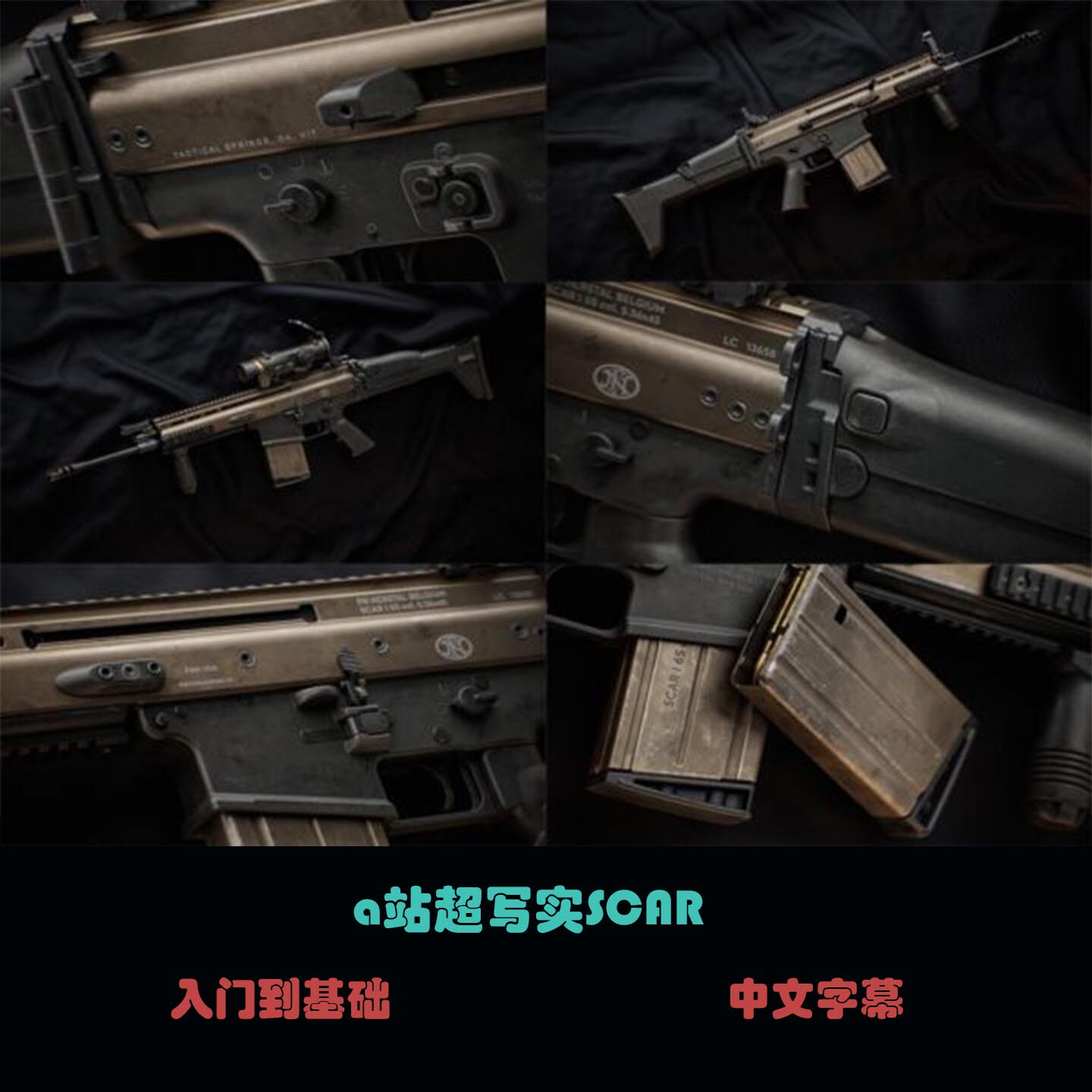a站超写实SCAR C-70设计素材/源文件