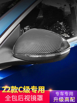适用于22款全新奔驰C级C260L后视镜壳C200L倒车镜罩改装防护装饰